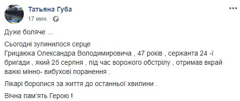 «ВСУ понесли очередную летальную потерю»: В результате боев на Донбассе погиб еще один украинский защитник