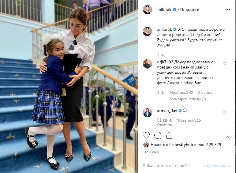 «Фотошопчик присутствует!» Ани Лорак опубликовала школьное фото с дочерью, опозорившись неудачной обработкой 
