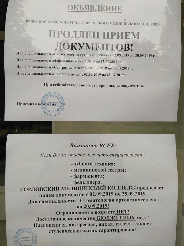 «Зато нет бандер!»: в «ДНР» паника в связи с отсутствием студентов