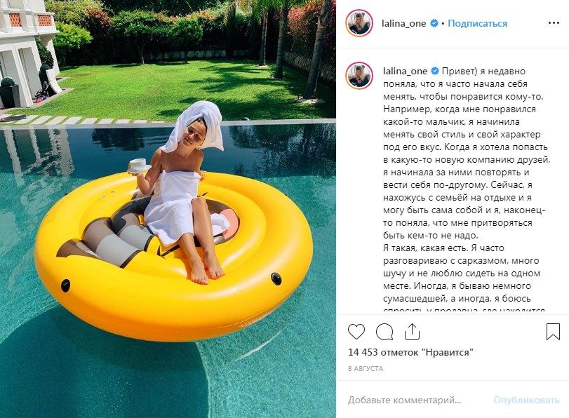 «Я редко надеваю платья или юбки»: старшая дочь Анны Седоковой выложила в сеть полуголое фото 