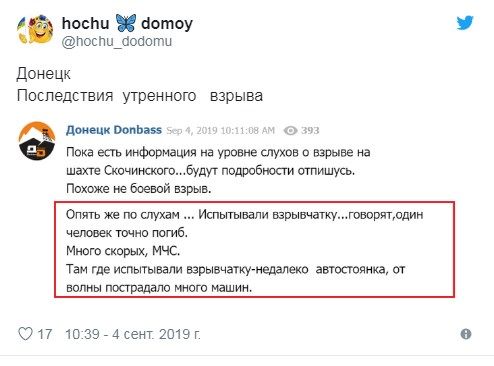 «Много скорых, есть погибшие»: в Донецке прогремел мощный взрыв 