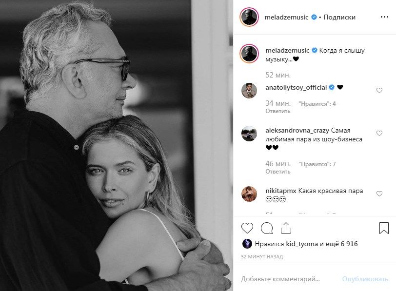 «Сколько нежности и заботы в одном фото»: в сети появился любовный снимок Веры Брежневой и Константина Меладзе 