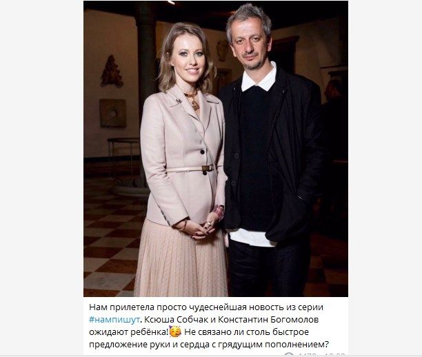 Так вот почему свадьба уже в сентябре: Ксения Собчак ждет ребенка от Богомолова 