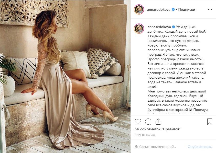«Е**ть у неё ноги, просто пушка бл*ть»: в сети бурно обсуждают новое фото Анны Седоковой в роскошном наряде 