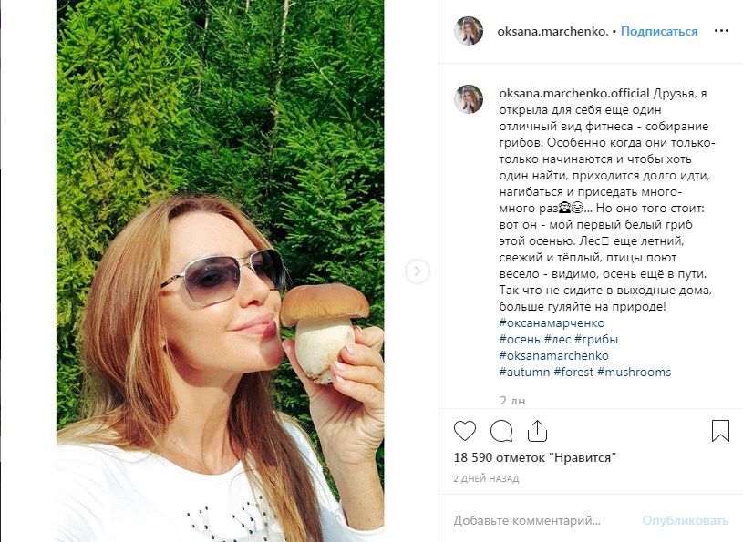 «Какая же вы красивая!» Оксана Марченко похвасталась своим новым увлечением 