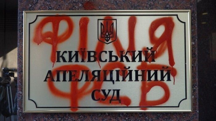 В Киеве устроили пикет из-за освобождения Цемаха: фото, видео 