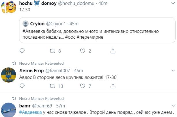 «Авдеевка гремит от взрывов»: местные жители сообщают о мощных обстрелах города