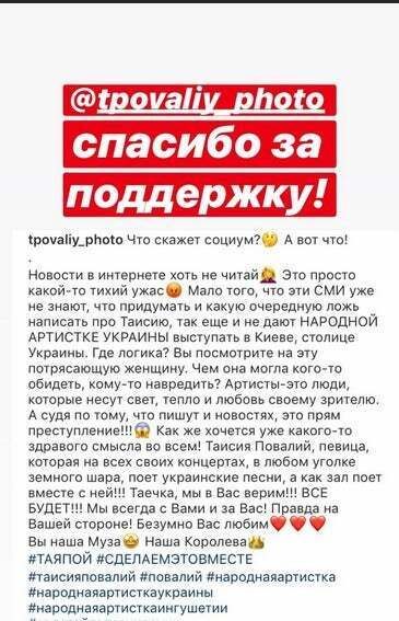 «Это просто какой-то тихий ужас!»: обиженная Повалий прокомментировала отмену концерта в Киеве 