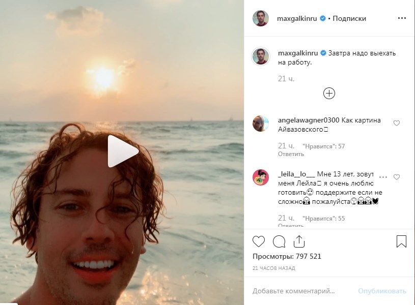 «Вот это реально настоящая красота»: Максим Галкин показал новое видео, снятое на море, восхитив подписчиков