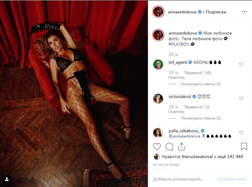 «Сплошной секс»: Анна Седокова предстала перед камерой без белья, взорвав сеть голым фото 