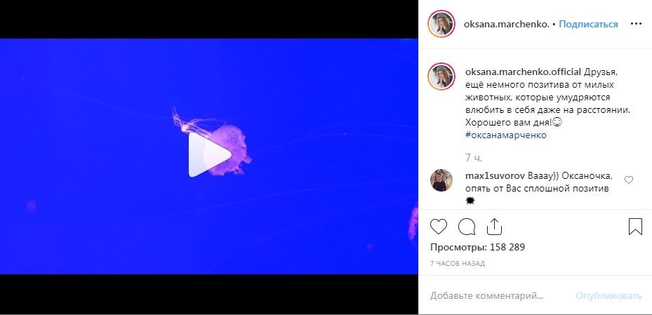 «Умудряются влюбить в себя даже на расстоянии»: Оксана Марченко поделилась новым видео в сети, поклонники  в восторге 