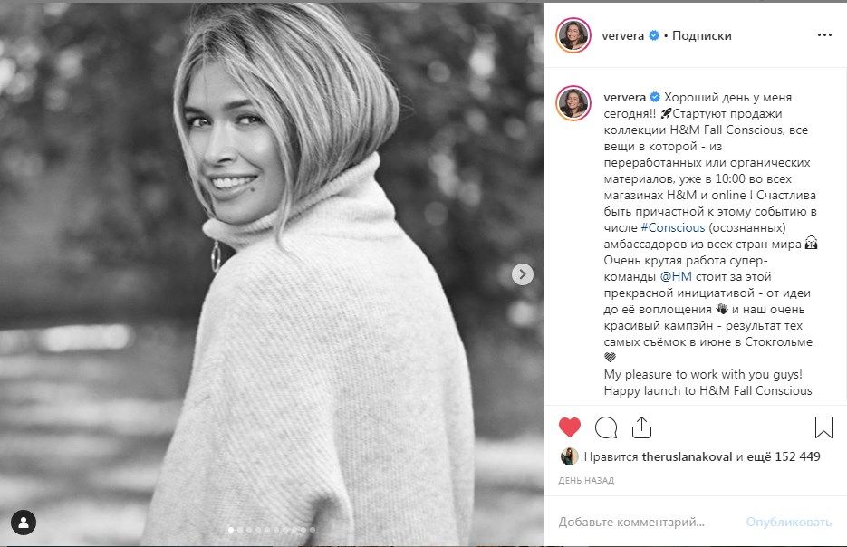 «Глаза состарились»: Вера Брежнева стала амбассадором популярного бренда, в сети бурно комментируют новые фото артистки 