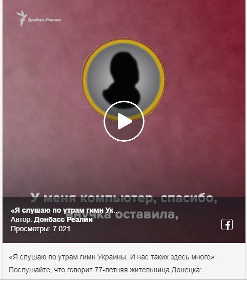 «Я слушаю утром гимн украинский. И таких, как я, здесь уже много»: сеть потрясла история украинской патриотки из оккупированного Донецка «Я слушаю утром гимн украинский. И таких, как я, здесь уже много»: сеть потрясла история украинской патриотки из оккупированного Донецка