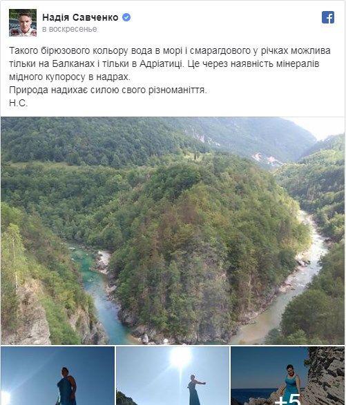 «Надька! Не балуйся! Осторожно!» Савченко опубликовала странные пляжные фото, сеть смеется 