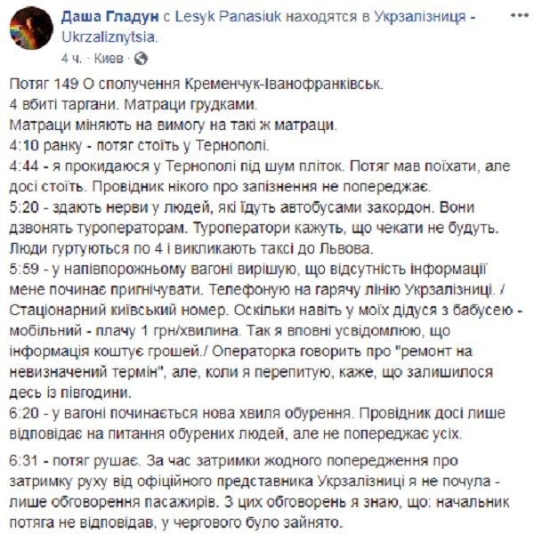 «Четыре убитых таракана и грязные матрацы»: сеть обсуждает новый скандал с «Укрзализныцей» «Четыре убитых таракана и грязные матрацы»: сеть обсуждает новый скандал с «Укрзализныцей»
