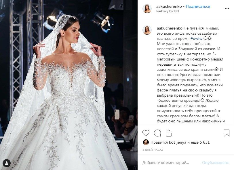 «Вы беременная?» Жена Дмитрия Комарова опять надела свадебное платье, заинтриговав поклонников 
