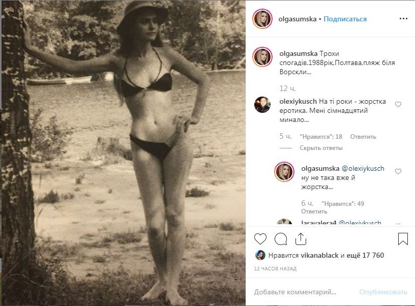«Жорстка еротика»: Ольга Сумська поділилась архівним оголеним фото, наробивши галасу в мережі