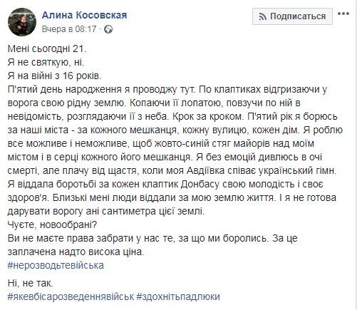 «Мне сегодня 21. Я не праздную, нет. Я на войне с 16 лет»: волонтер растрогала интернет-пользователей душещипательной речью о Донбассе