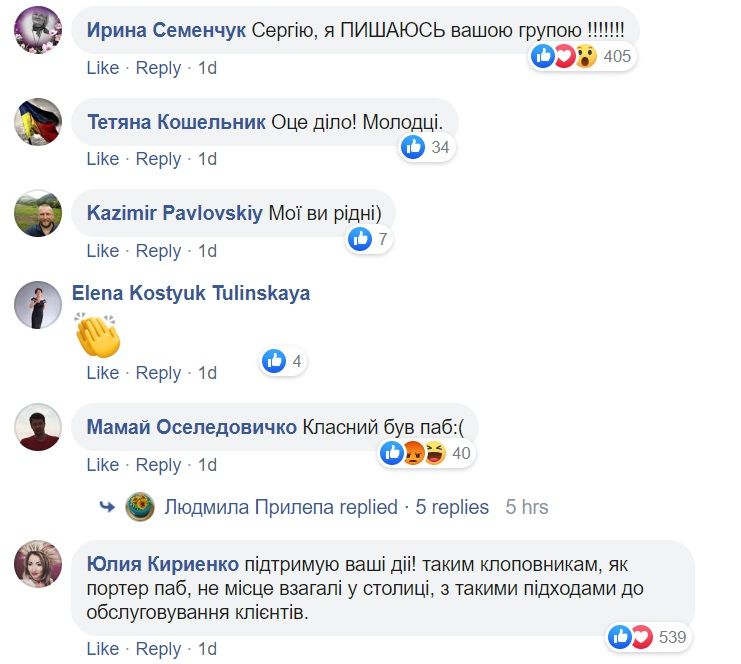 «Селюки, езжайте во Львов»: паб в Киеве угодил в громкий скандал из-за языка