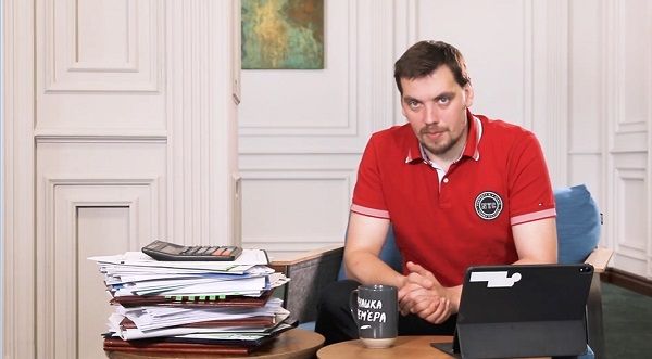 Премьер Гончарук стал видеоблогером: теперь ответы на все вопросы можно получить онлайн Премьер Гончарук стал видеоблогером: теперь ответы на все вопросы можно получить онлайн
