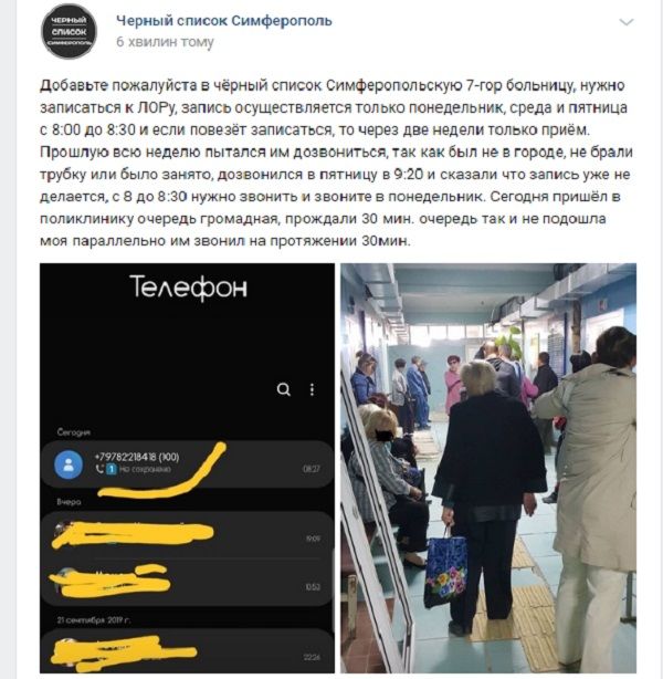 «Такой беспредел, хоть помирай»: в Крыму катастрофа с медициной «Такой беспредел, хоть помирай»: в Крыму катастрофа с медициной