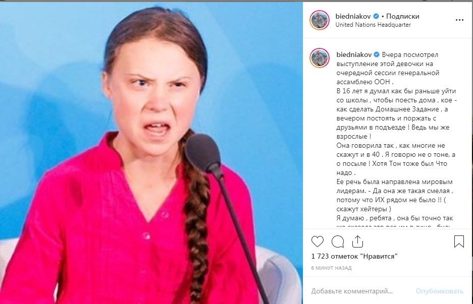 «В 16 лет я думал, как бы раньше уйти со школы, чтобы поесть дома»: украинский телеведущий восхитился речью молодой активистки со Швеции