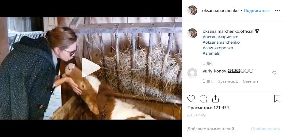 «Хороша моя скотинка!» Оксана Марченко взорвала сеть новым видео в «Инстаграм»