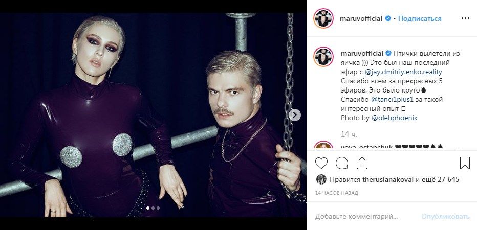 «Певица, которая своими танцами лишала всех девственности»: звезды украинского шоу-бизнеса высказались относительно ухода Марув из «Танцев со звездами» 