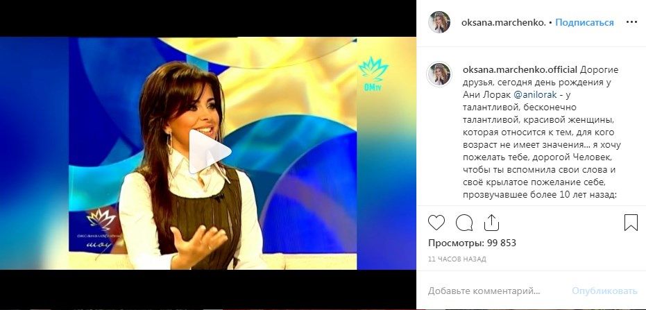  «Река, ставшая морем!» Оксана Марченко опубликовала архивное видео с Ани Лорак, поздравив ее с днем рождения 