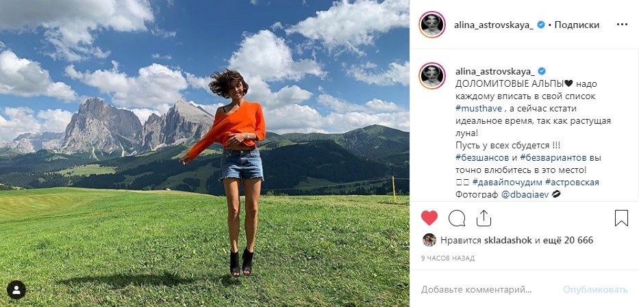 «Такая вы классная»: ведущая «Орла и Решки» рассказала о новом путешествии, восхитив поклонников своей красотой 