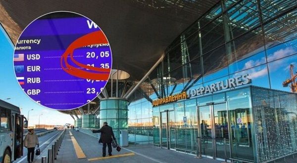 «Это законно вообще?»: пассажиры возмутились курсом доллара в аэропорту «Борисполь» 