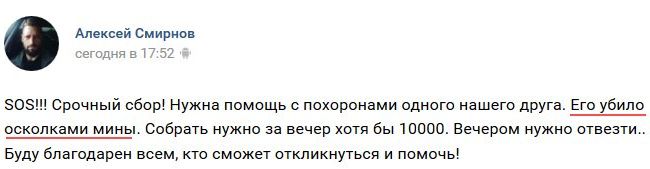 «SOS! Срочный сбор! Много убитых, не за что хоронить»: В «ДНР» началась паника 