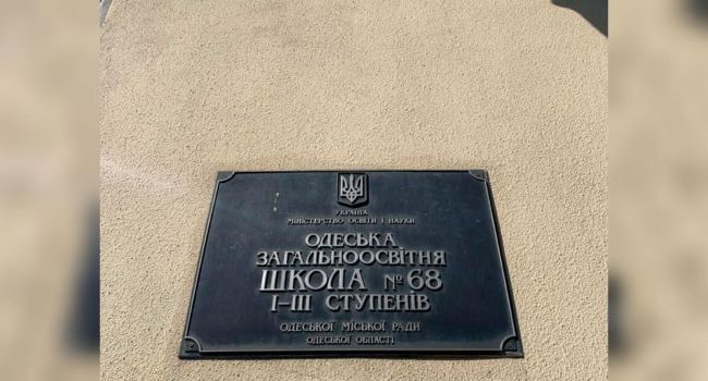 «Идиот и нацист!» В Одессе учитель истории умышленно навязывала детям антиукраинскую позицию «Идиот и нацист!» В Одессе учитель истории умышленно навязывала детям антиукраинскую позицию