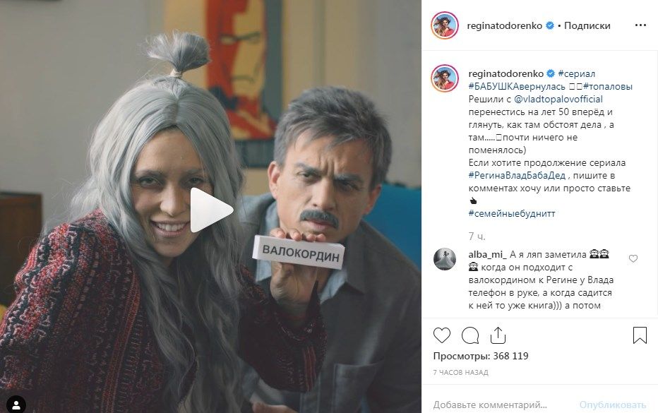  «Д*ра, бл*н!» Регина Тодоренко поделилась новым видео с Топаловым, показав, как она видит свою старость 