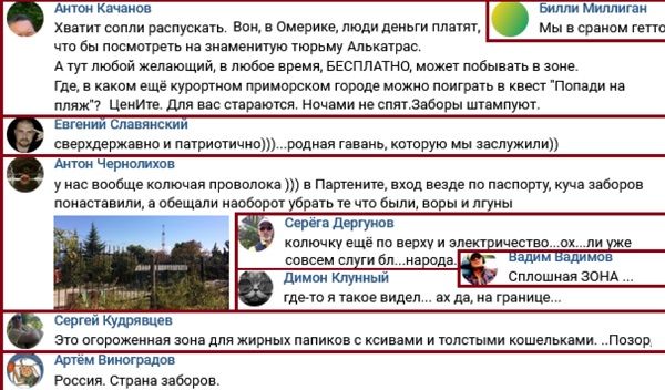 «Жители продолжают восторгаться озабориванием»: в Крыму рассказали об ужасах «русского мира»