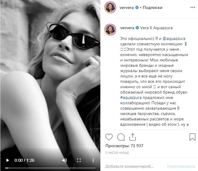 «Мечтала ли о таком девочка из Днепродзержинска?» Вера Брежнева снялась в рекламе мирового бренда, восхитив своей красотой