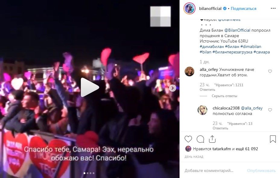 «Уничижение паче гордыни. Хватит об этом»: Алла Пугачева публично пристыдила Диму Билана за пьяные выходки на концерте 