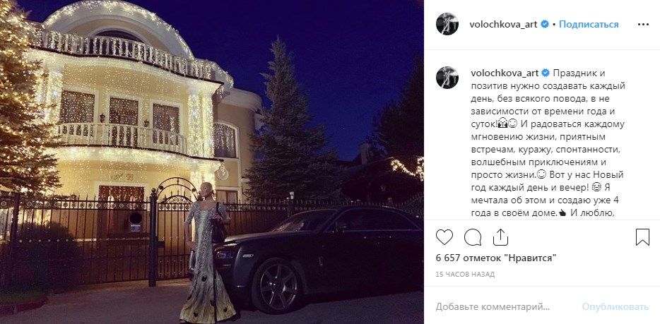 «Вот у нас Новый год каждый день и вечер!» Волочкова показала свой роскошный особняк, украшенный к рождественским праздникам