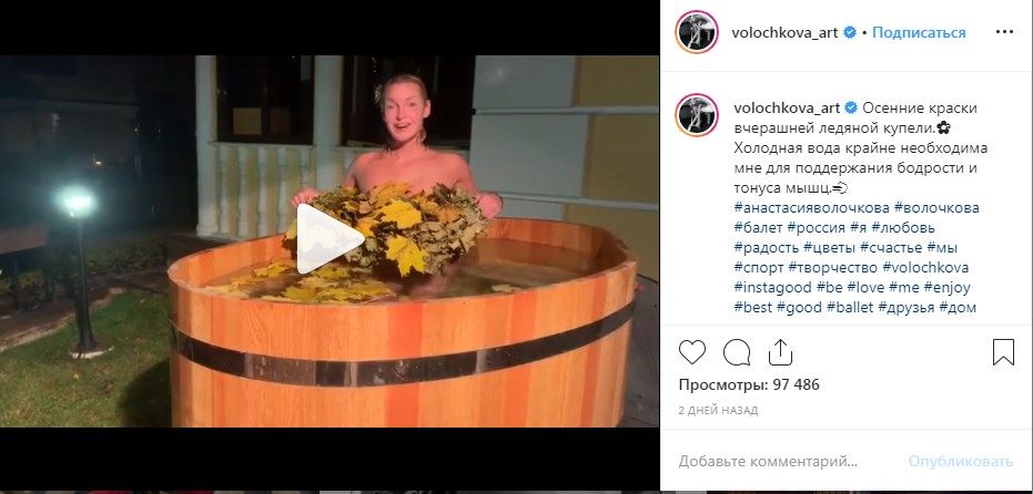 «Скоро будете снимать, как какаете?» Волочкова сняла видео в купели, прикрывая огромную голую грудь кленовыми листьями 