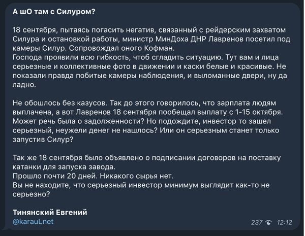 «Серьезный инвестор как-то несерьезно выглядит»: в сети разнесли боевиков «ДНР» за отжатый завод