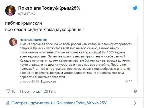 «Просто не приезжайте сюда»: в Крыму опять ополчились против понаехавших россиян 