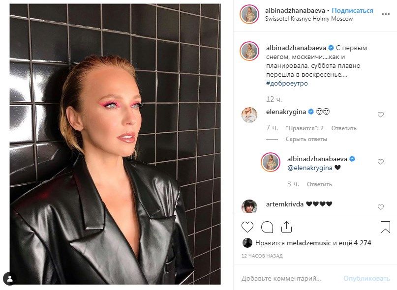  «Фото из туалета что ли?» Альбина Джанабаева поделилась новым снимком, где позирует с ярким макияжем 