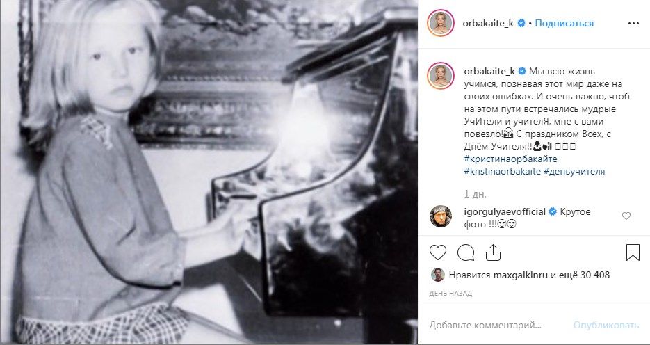 «Господи, какая прелесть»: Кристина Орбакайте показала свое детское фото, умилив сеть 