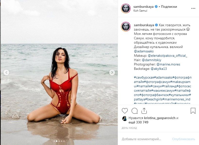 «Ох, как горячо то! Чистый секс»: Настасья Самбурская показала мокрые фото, позируя в откровенном купальнике