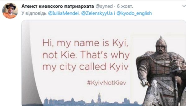 Спикер Зеленского Мендель угодила в очередной скандал, «переименовав» Киев на русский маневр 