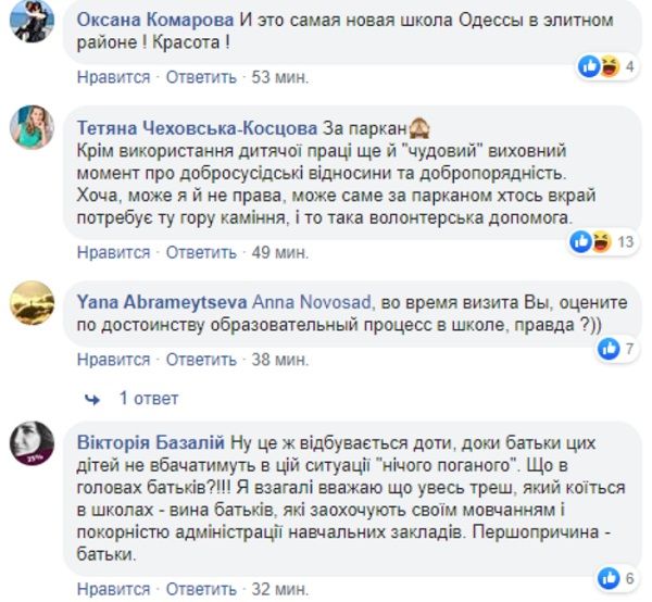 В одесской школе, которую планирует посетить Новосад, учеников заставили таскать камни: подробности скандала 