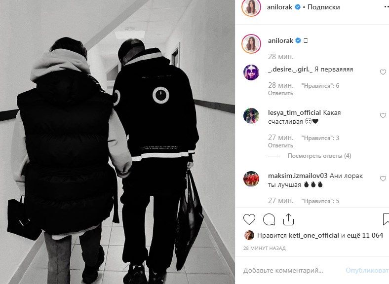 «Инопланетяне»: Ани Лорак поделилась романтичным фото с новым возлюбленным, сеть кипит 