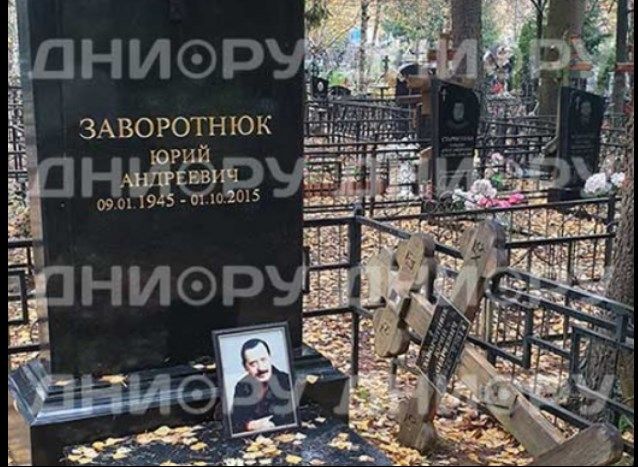 Российские журналисты опубликовали в сети фото могилы Заворотнюк