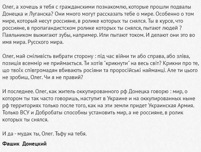 «Винник, ты мудак, тьфу на тебя!»: Фашик Донецкий предложил познакомить артиста с гражданскими, которые прошли подвалы Луганска и Донецка