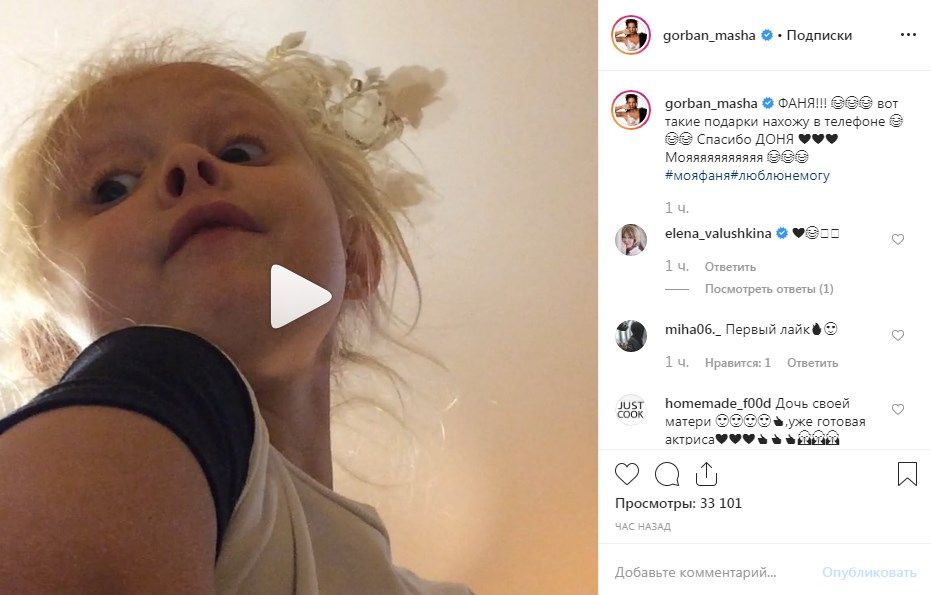 «Будущая актриса»: Маша Горбань показала, какое неожиданное видео нашла в своем телефоне, умилив сеть 